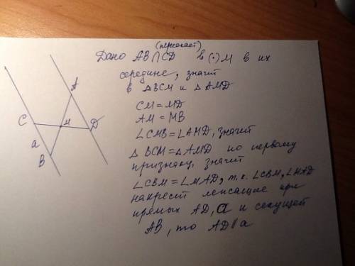 На рисунке 3 ab и cd пересекаются в их общей середине m.через точку в проведена прямая а, параллельн