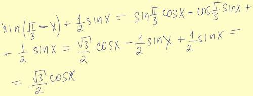 Sin(п/3-x)+1/2sin x преобразовать выражение