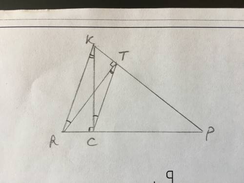Востроугольном треугольнике rkp провели высоты rt и kc докажите что треугольники kpr и ctp подобны
