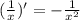 ( \frac{1}{x} )'=- \frac{1}{ x^{2} }