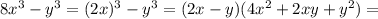 8x^3-y^3=(2x)^3-y^3=(2x-y)(4x^2+2xy+y^2)=