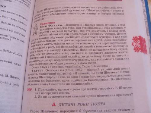 Невеличка інформація про тараса шевченка(його рання творчість,вірші і тому подібне)термі! (