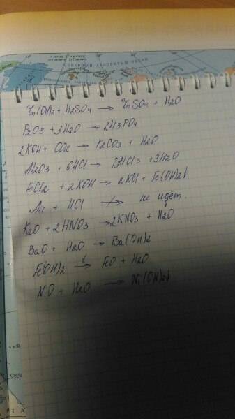 Zn(oh)2 + н2so4= p2o5 + h2o = кoh + сo2 = al2о3 + hcl = fecl2 + кoh= au +hcl = k2о + hno3= bao + h2o