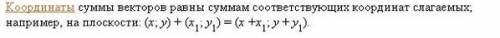 Даны векторы n(4; -1) и m(-5; 4). найти координаты суммы векторов n и m