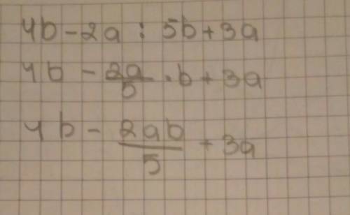 4b-2a/5b+3a найдите значение выражения