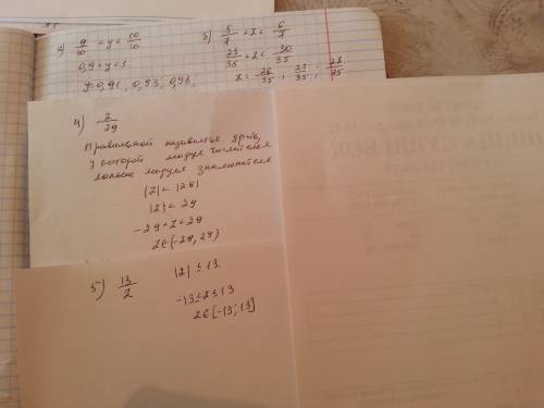 3. найдите три решения неравенства. а) 9⁄10< y < 10⁄10 б) 5⁄7 < z < 6⁄7 4. при каких зна