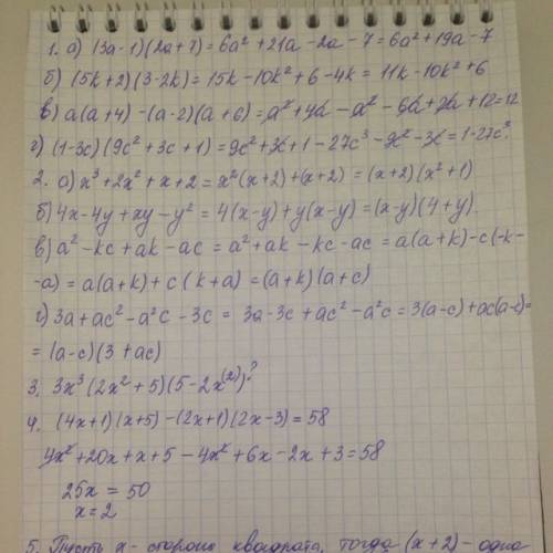 1. выражение: а)(3а-1)(2а+7); б)(5к+2)(3-2к); в)а(а+-2)(а+6); г)(1-3с)(9с^2+3с+1). 2.разложите на мн