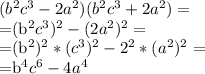 (b^2c^3-2a^2)(b^2c^3+2a^2)=&#10;&#10;=(b^2c^3)^2-(2a^2)^2=&#10;&#10;=(b^2)^2*(c^3)^2-2^2*(a^2)^2=&#10;&#10;=b^4c^6-4a^4