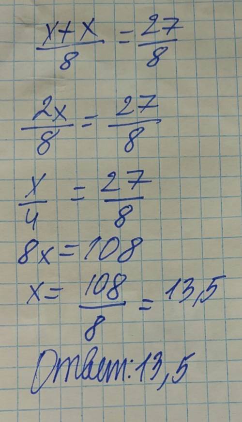 Найдите корень уравнения х+х/8=27/8
