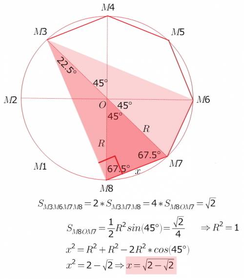 Какова сторона правильного многоугольника м1м2м3м4м5м6м7м8, если площадь четырехугольника м3м6м7м8 р