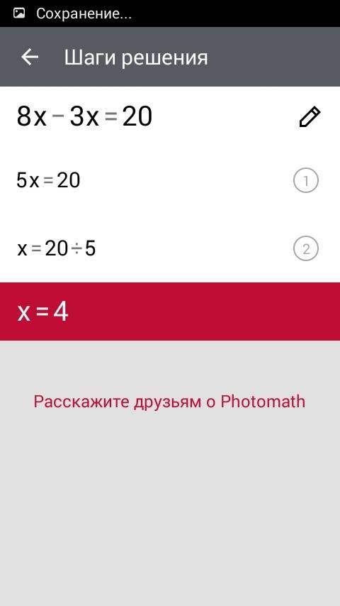 Решите уравнения (30 б) 8х-3х=20 5х=7х+12 х+3=х х-2=х-2