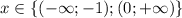 x\in \{(-\infty;-1);(0;+\infty)\}