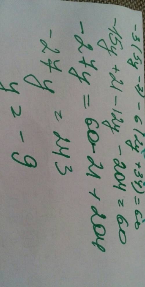 Решить 1) -27х+600=29х+152 2) -3(5у-7)=6(2у+34)+60 3) 45-5(12z+3)=186+3(3z-6)