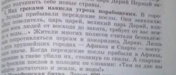 Греко-персидские войны причины войн между греками и персами( 5 примеров) повод к войне между греками