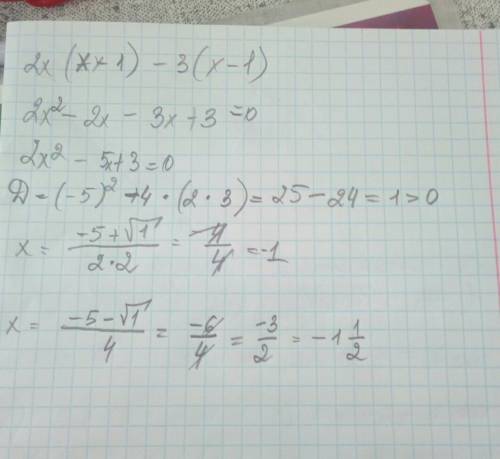 Разложить на множители 2x(x-1)-3(x-1)