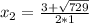 x_{2} =\frac{3+\sqrt{729} }{2*1}