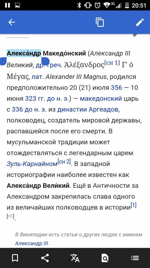 Кортко про александра македонського будь ласка не багато хоча б за 15 речень