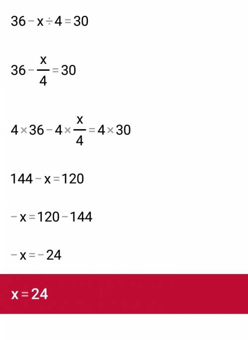 Надо решить уравнение 8*(36-x: 4)=240