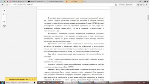 99 исследование взаимосвязи успеваемости и творческого развитее учащегося