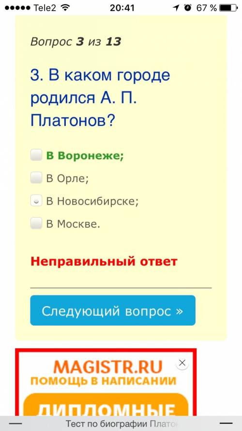 100 6 вопросов по биографии платонова3 легких и 3 сложных с товетами