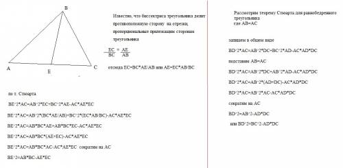 Теорема стюарта. доказательство теоремы стюарта. обязателен качественный рисунок доказательство теор