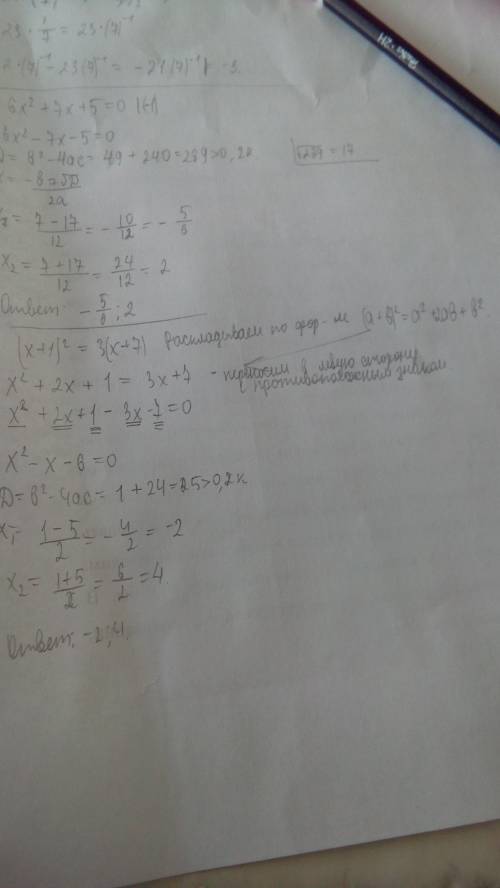 Решите уравнеия: 5) -6x²+7x+5=0 6)100x²+33x-133=0 7)90x²-45x-135=0 8)x²+x-3=0 9)(x+1)²=3(x+7) 10)1,6