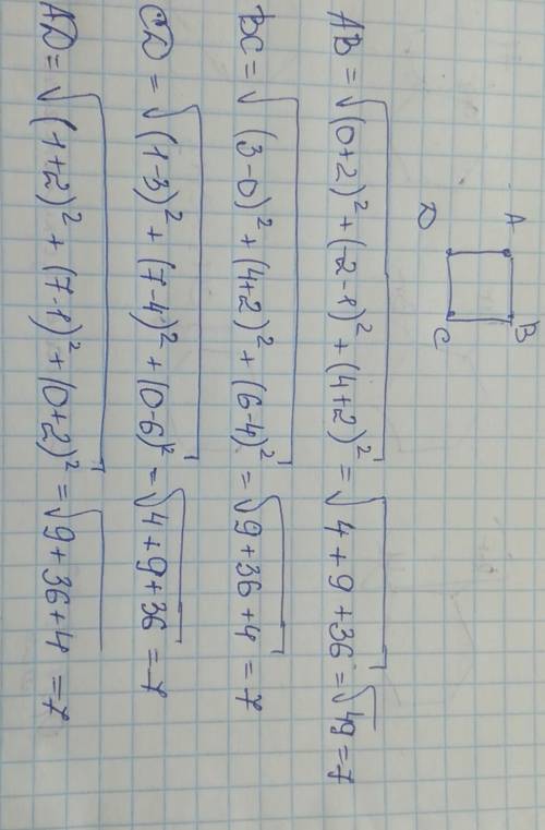 50 . 1) докажите, что abcd — квадрат, если а(–2; 1; –2), в(0; –2; 4), с(3; 4; 6),d(1; 7; 0). 2)найди