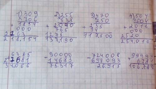 Сделай 309*706=255*538=470*250=504*504=6385+27681=90000-14683=724008-697093=99999+6781= )) и ответы