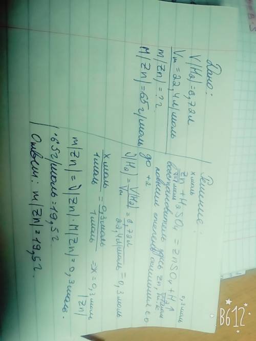 Рассчитайте массу востановителя необходимого для получения 6,72 л водорода (н.у), по уравнению zn+h4