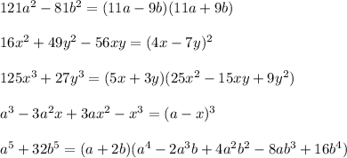 121a^2-81b^2=(11a-9b)(11a+9b)\\\\16x^2+49y^2-56xy=(4x-7y)^2\\\\125x^3+27y^3=(5x+3y)(25x^2-15xy+9y^2)\\\\a^3- 3a^2x+3ax^2-x^3=(a-x)^3\\\\a^5+32b^5=(a+2b)(a^4-2a^3b+4a^2b^2-8ab^3+16b^4)\\\\