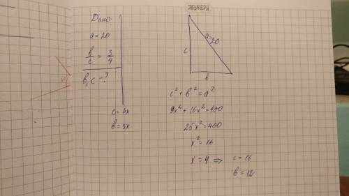 Катеты прямоугольного треугольника относятся как 3 : 4 , гипотенуза равна 20 см. найдите катеты этог