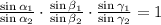 \frac{\sin \alpha_1}{\sin \alpha_2}\cdot &#10;\frac{\sin \beta_1}{\sin\beta_2}\cdot&#10;\frac{\sin \gamma_1}{\sin\gamma_2}=1