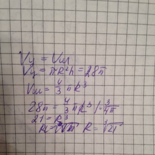 Вцилиндре радиус основания-2 см,высота-7 см. вычислите радиус шара,равновеликого по объему этому цил