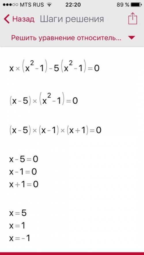 Решите уравнения 3x^3-12х=0 49х^3+14х^2+х=0 х^3-5х^2-x+5=0