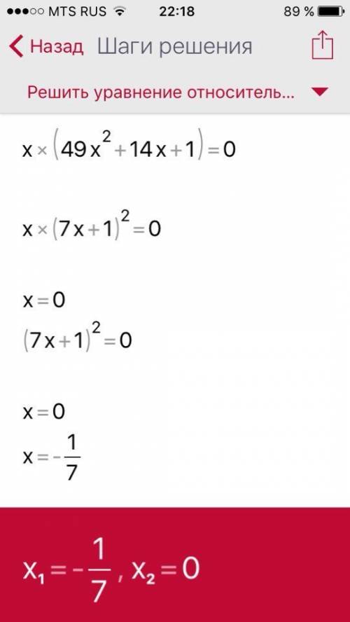 Решите уравнения 3x^3-12х=0 49х^3+14х^2+х=0 х^3-5х^2-x+5=0