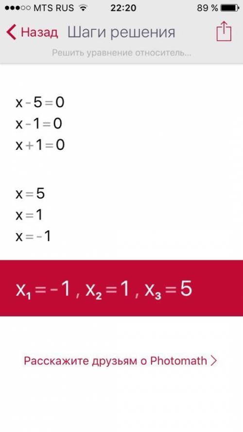 Решите уравнения 3x^3-12х=0 49х^3+14х^2+х=0 х^3-5х^2-x+5=0