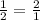 \frac{1}{2} = \frac{2}{1}