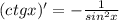 (ctgx)'= -\frac{1}{sin^2x}