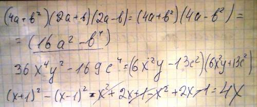 Выполните действия: (4a+b²)(2a+b)(2a-b) разложите на множетели: 36x^4y²-169c^4 (x+1)²-(x-1)²