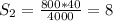 S_{2}= \frac{800*40}{4000}=8