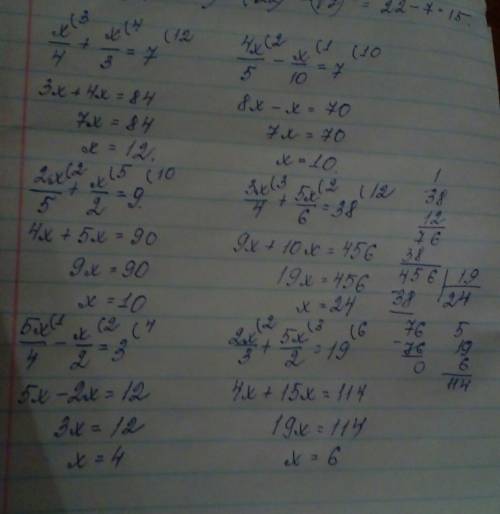 Решите уравнение : 1)x/4+x/3=7; 2)2x/5+x/2=9; 3)5x/4-x/2=3; 4) 4x/5-x/10=7; 5)3x/4+5x/6=38; 6)2x/3+5