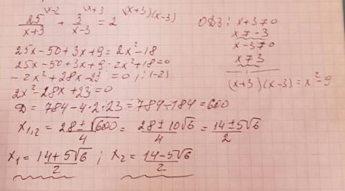 Помргите , уже целый день сижу: 25/(x+3)+3/(x-3)=2