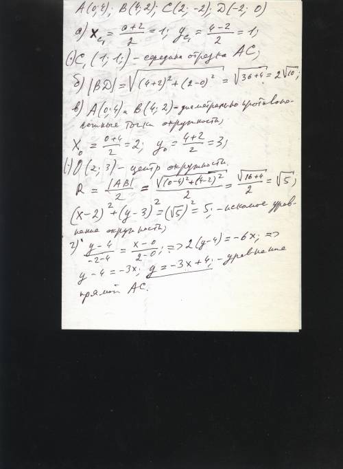 Даны точки a (0; 4), b (4; 2), c (2; -2), d(-2; 0). определите и запишите: a) координаты середины от