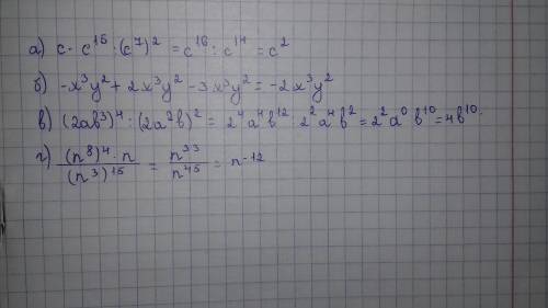 1) выражение. а)с·с¹⁵: (с⁷)² б)-х³у²+2х³у²-3х³у² в)(2аb³)⁴: (2а²b)² г)(n⁸)⁴·n (n³)¹⁵