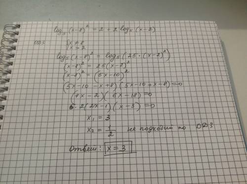 1)㏒ (16х) по основанию 2х+2=1 2)㏒2((х+1)^2 по основанию х=1 3) ㏒ ((х-8)^2 по основании 5 = 2+2㏒(х-2)