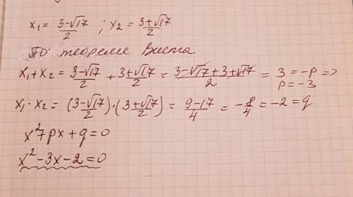 Составьте квадратное уравнение, имеющее корни 3-v17 3+v17 и 2 2