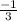 \frac{-1}{3}