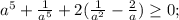 a^5+\frac{1}{a^5}+2(\frac{1}{a^2}-\frac{2}{a}) \geq 0;