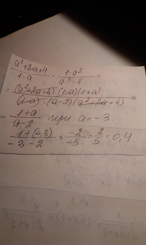 Найдите значение выражение a^2+2a+4/1-a × 1-a^2/a^3-8 при a=-3