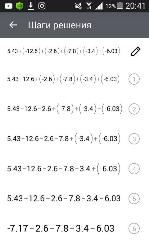 Выражение и найдите его значение: 5.43+(-12.6)+(-2.6)+(-7.8)+(-3.4)+(-6.03)=